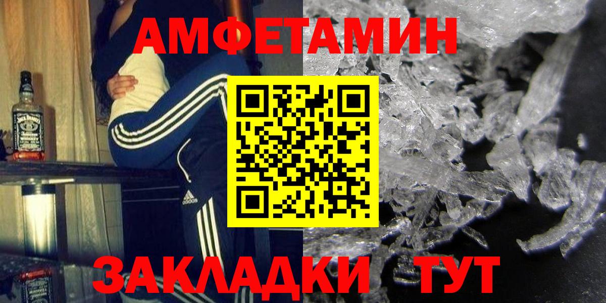 АМФЕТАМИН VHQ Соль-Илецк