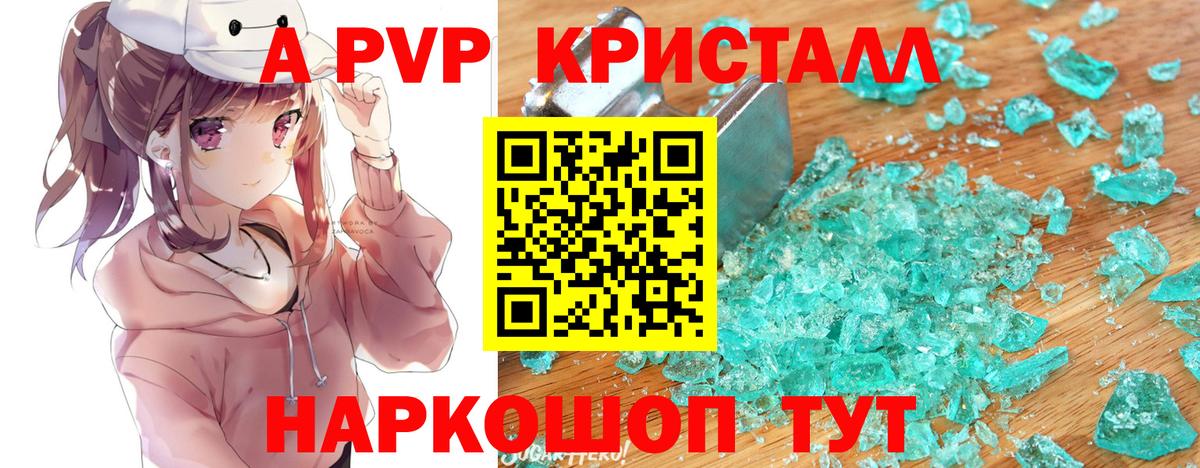 Альфа ПВП Соль Соль-Илецк