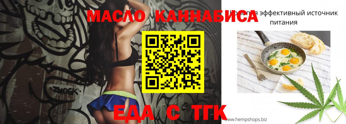 Соль-Илецк  Canna-Cookies конопля  Вход с VPN 