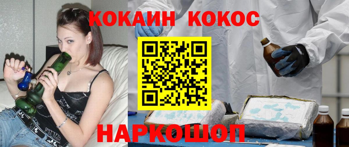 Соль-Илецк  КОКАИН 99%  Вход с VPN  Cocaine Перу 