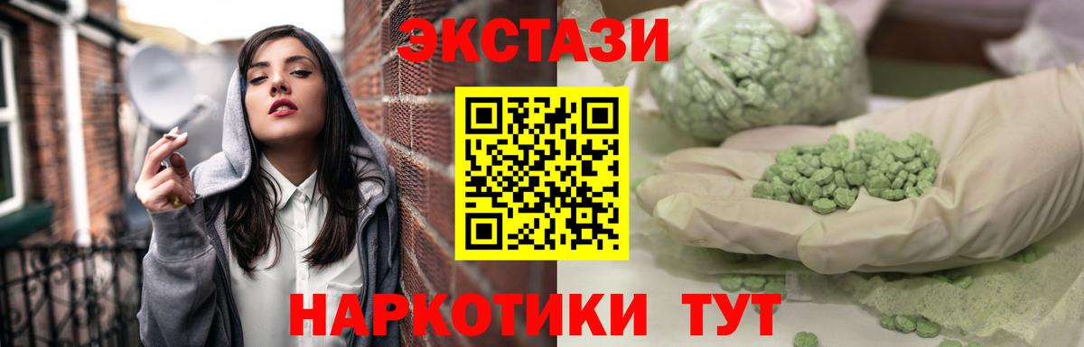 закладки  Экстази бентли  Соль-Илецк  Вход с VPN  Ecstasy 250 мг 
