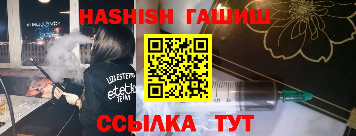 ГАШ Premium Соль-Илецк