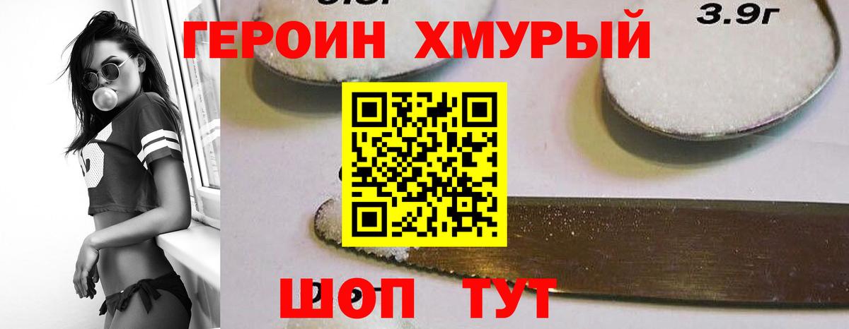 ГЕРОИН белый  Героин  Соль-Илецк  Вход с VPN 