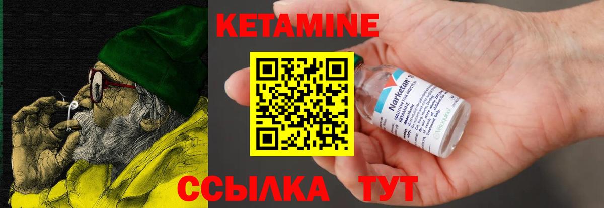 КЕТАМИН ketamine Соль-Илецк