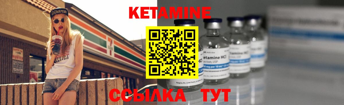 Кетамин ketamine  Кетамин ketamine  Соль-Илецк  Вход с VPN 