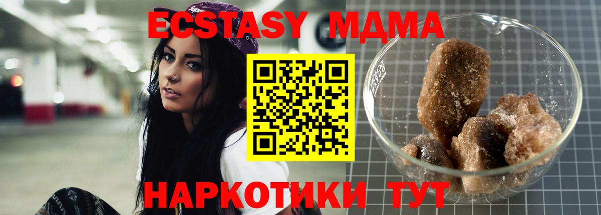MDMA  MDMA молли  Вход с VPN  Соль-Илецк  МДМА молли 