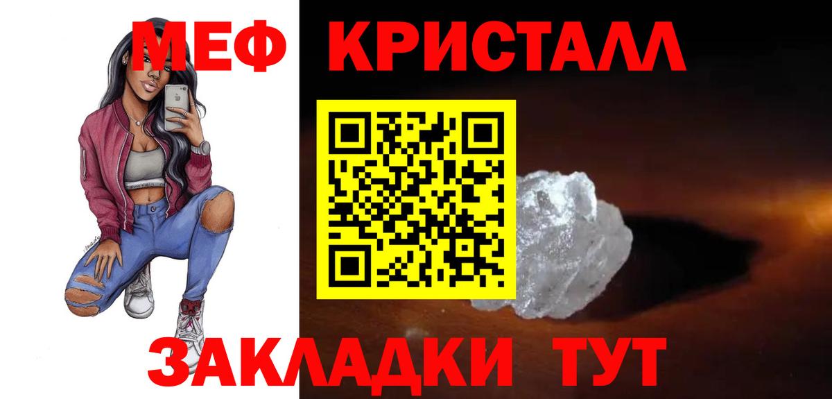 Соль-Илецк  Меф кристаллы  Мефедрон  Вход с VPN  Мефедрон мука 