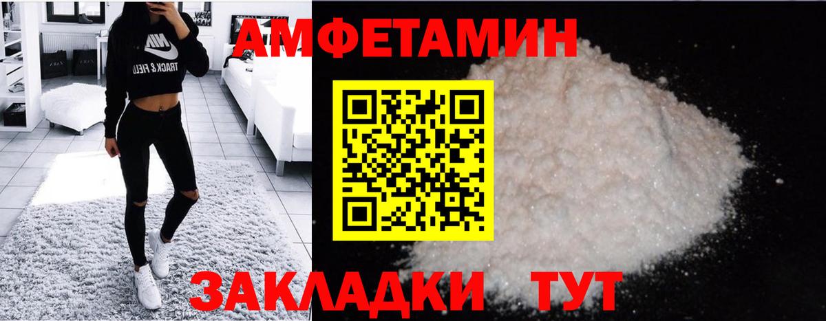 МЕТАМФЕТАМИН витя Соль-Илецк