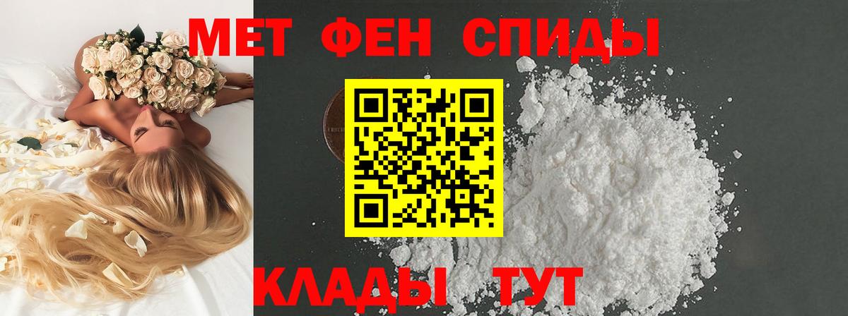 МЕТАМФЕТАМИН кристалл  МЕТАМФЕТАМИН кристалл  Соль-Илецк  Вход с VPN 