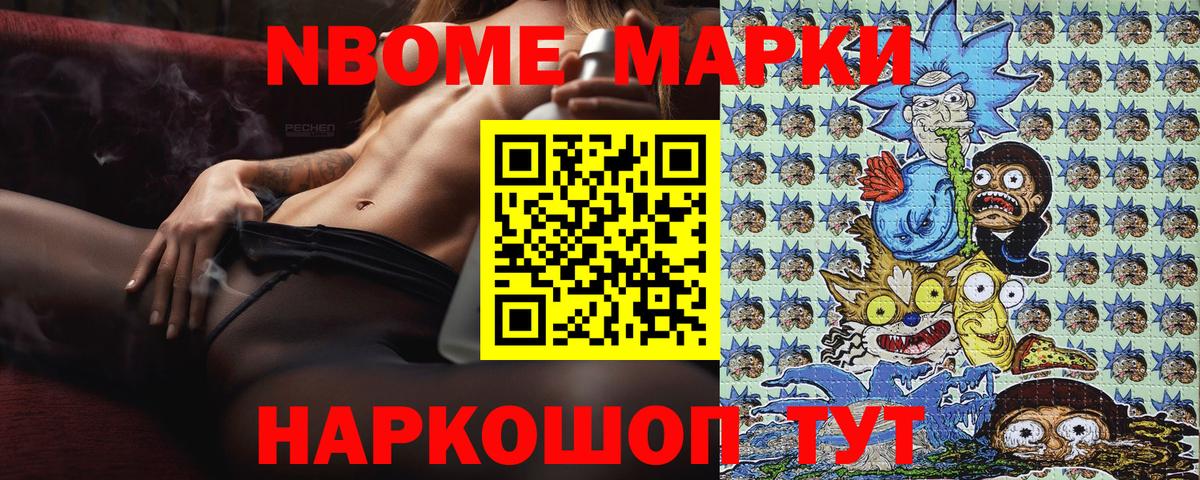 Наркотические марки 1500мкг Соль-Илецк
