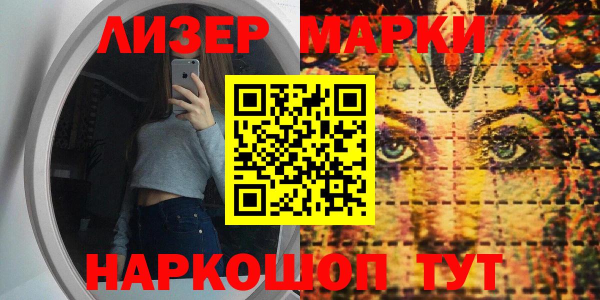 Марки 25I-NBOMe  Марки 25I-NBOMe 1,5мг  Вход с VPN  Соль-Илецк 